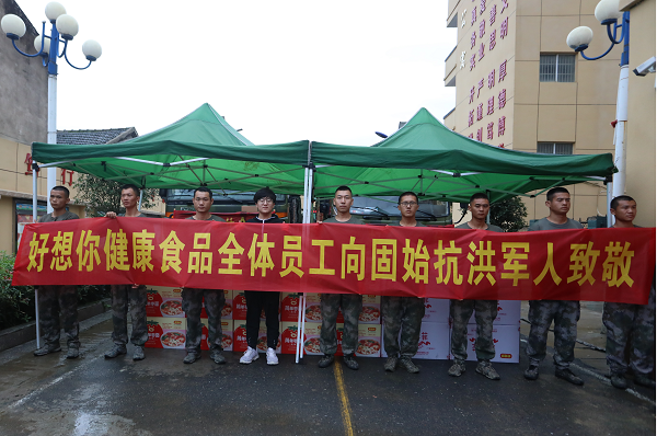 上前线送温暖，ng体育集团赴固始县慰问抗洪一线人民子弟兵